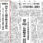 Ünlü japon medya özel raporu: Jintian bakır geliştirir uluslararası piyasalar ile yüksek-kaliteli ürünler